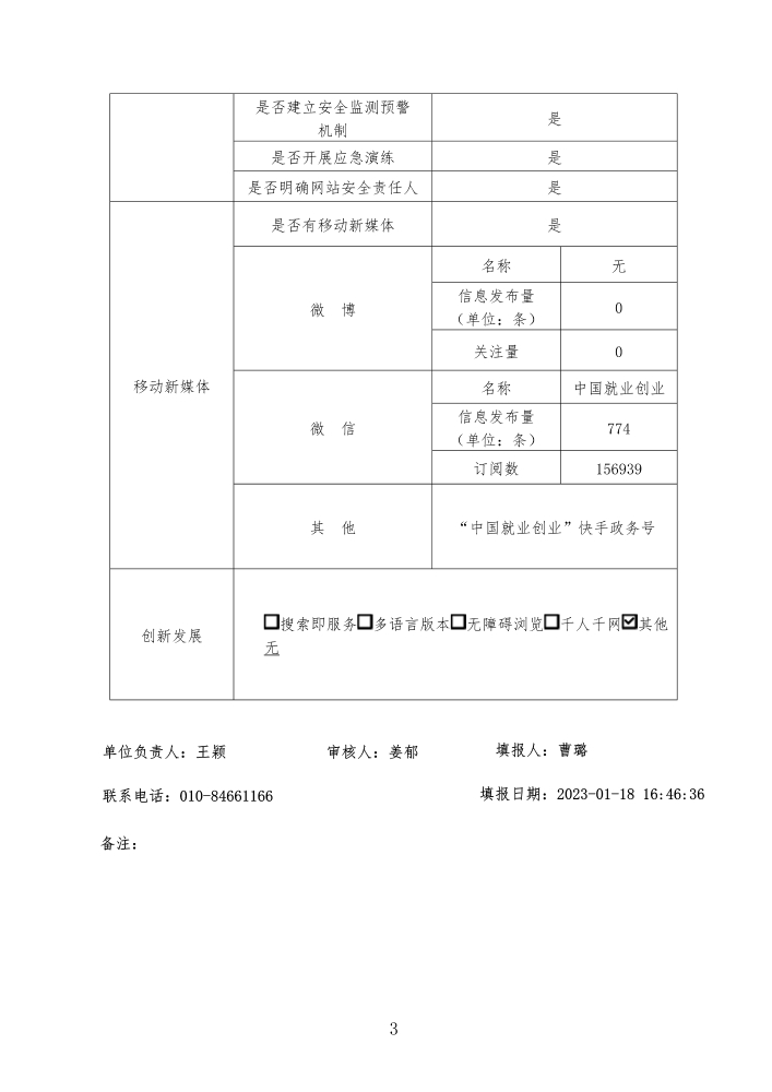 36524便利店电话_bt365手机备用网址_365卫士杀毒清理大师网03