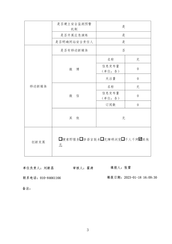 report_tb_bm15000004 (1)03